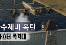 댐버스터 작전